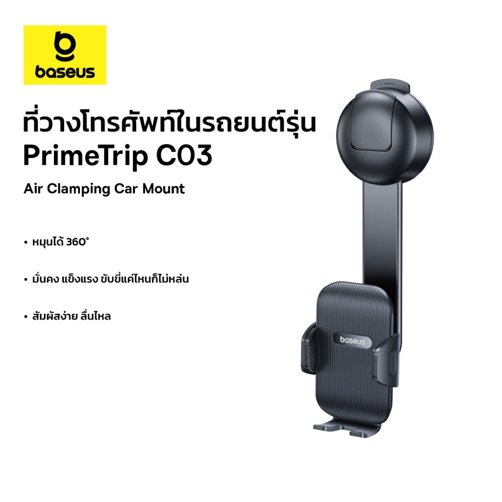Baseus ที่วางโทรศัพท์ในรถยนต์รุ่น Prime Trip C03 Air Clamping Car Mount