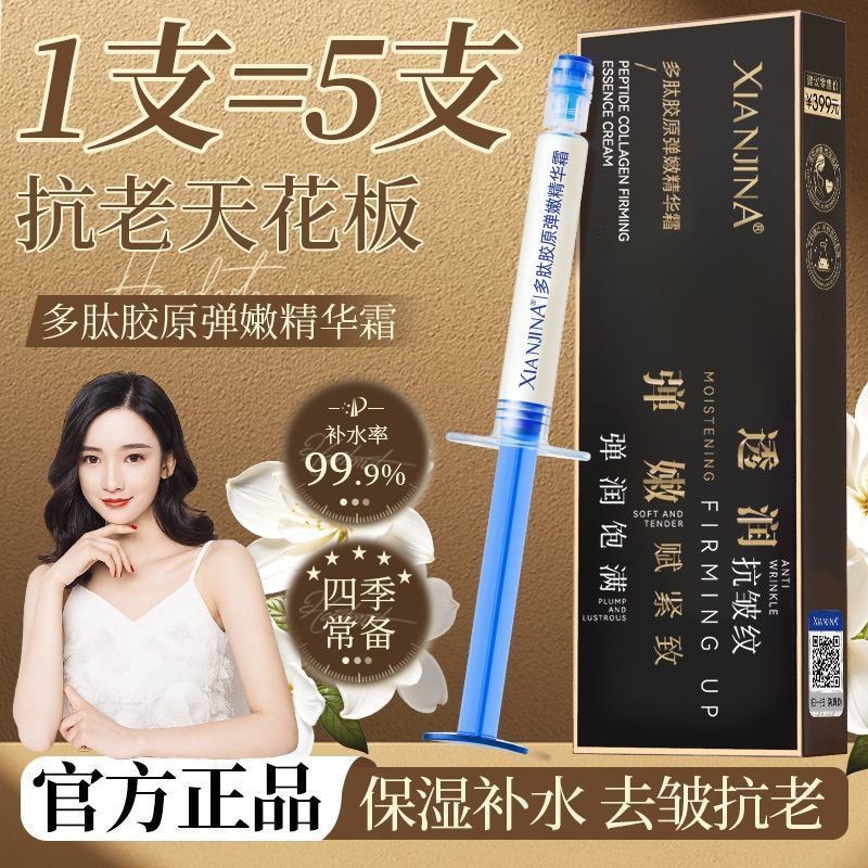 ✨Collagen Filling Depressed Nasolabial Lines Head Lines Tear Groove Beauty Salon ครีมคอลลาเจน 25.7.2