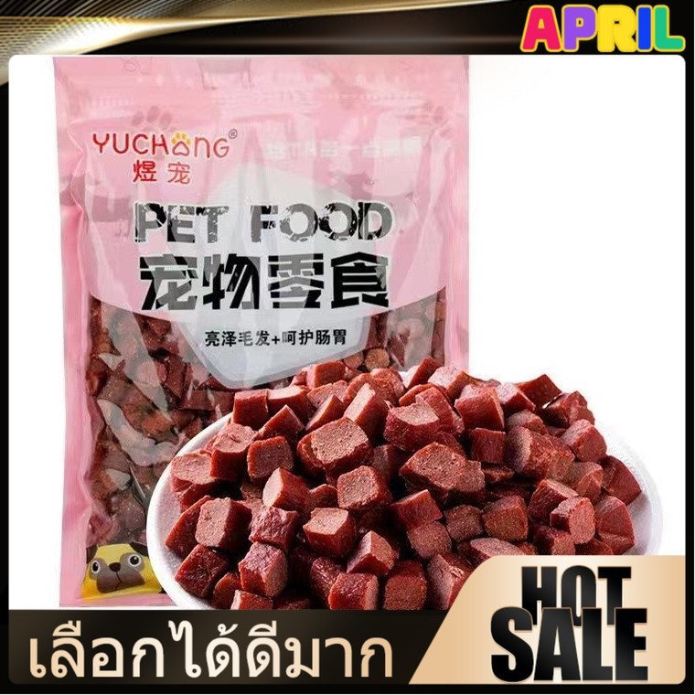 YTL ขนมสุนัข รสเนื้อ แพ็คใหญ่ รสตับ ขนาด 500g