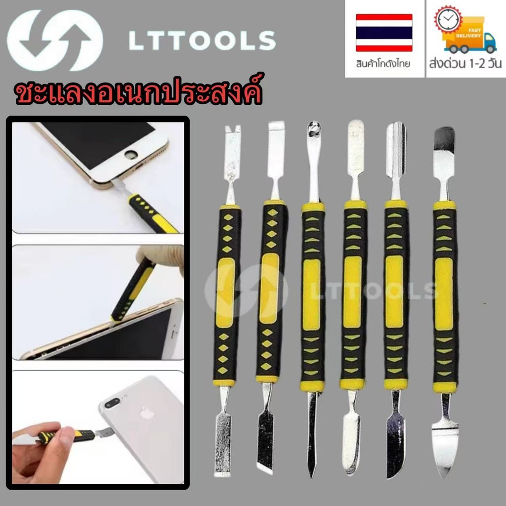 LT ชุดเครื่องมืองัดแงะอิเล็กทรอนิกส์ ด้ามจับโลหะ กันลื่น สําหรับซ่อมแซม kiath