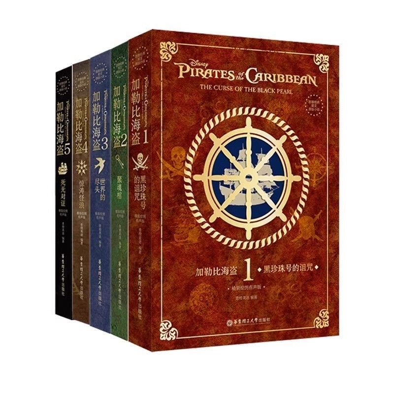 Pirates Of The Caribbean 5 หนังสือ Hardback