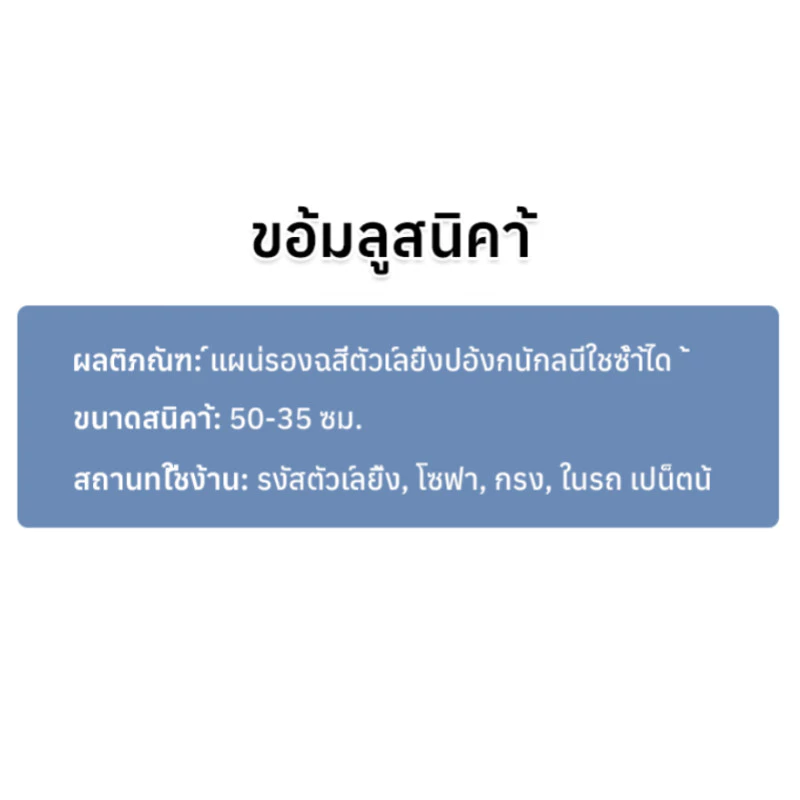 แผ่นรองฉี่สัตว์เลี้ยงซักได้ กันลื่น thumbnail 10