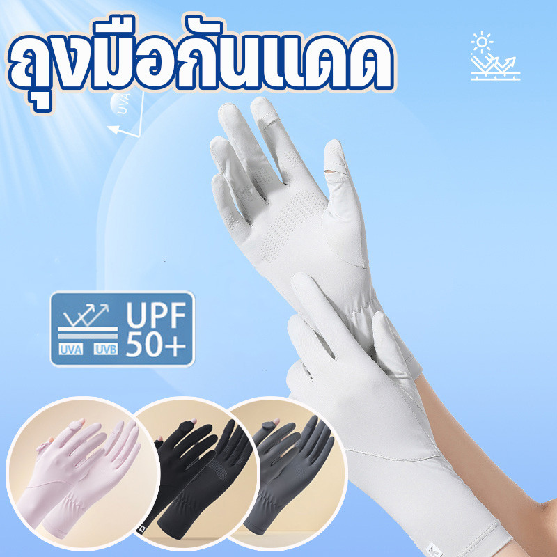 COD ถุงมือกันแดดถุงมือผ้าไหมน้ําแข็ง การออกแบบหดยางยืดข้อมือ นิ้วชี้และนิ้วหัวแม่มือสามารถเปิดเผยได้