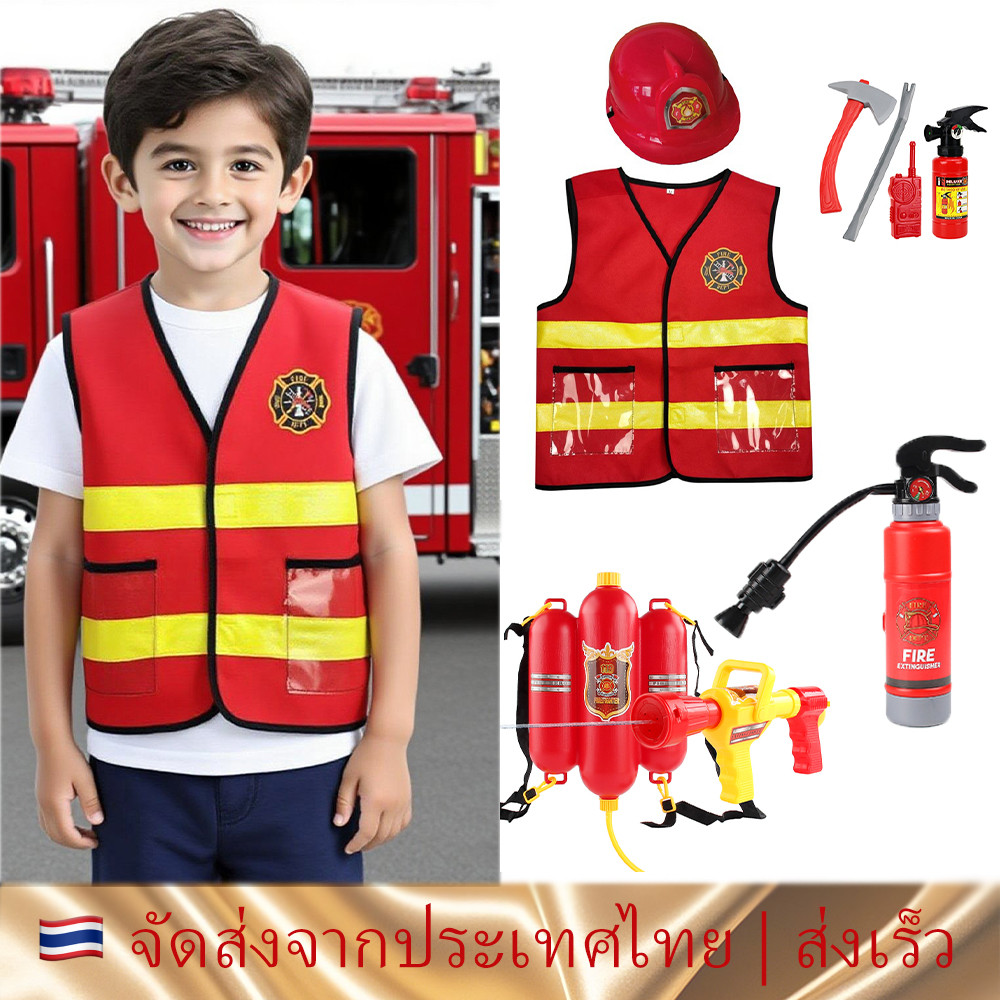 🔥ส่งไว จาก กทม🔥ชุดนักดับเพลิง นักดับเพลิง เด็ก-ผู้ใหญ่ ครบเซ็ท Fire Fighter Cosplay ชุดอาชีพ ชุดอาชีพในฝัน คอสเพลย์