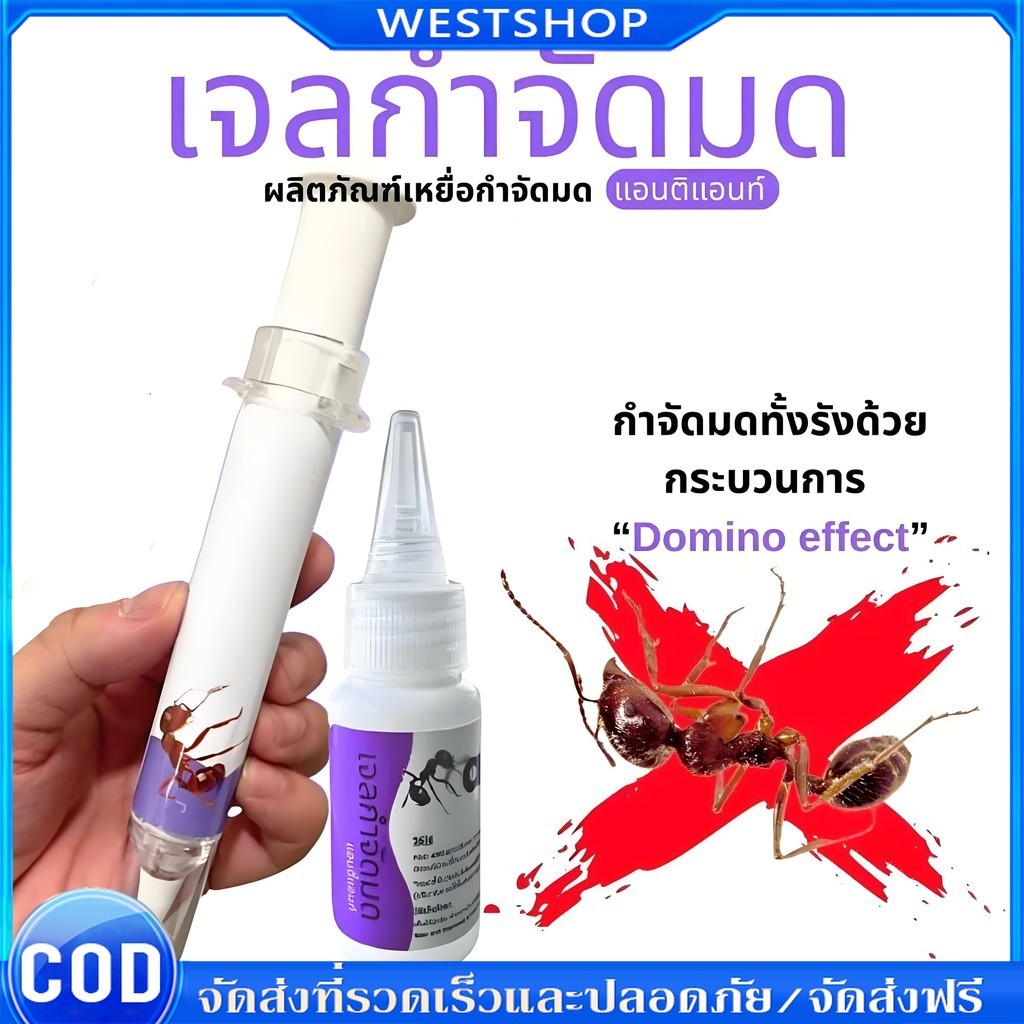 ant killer อัตราการตายสูงถึง 100%เจลกำจัดมด เจลกำจัดมด กำจัดมดทุกสายพันธุ์ เหยื่อกำจัดมด