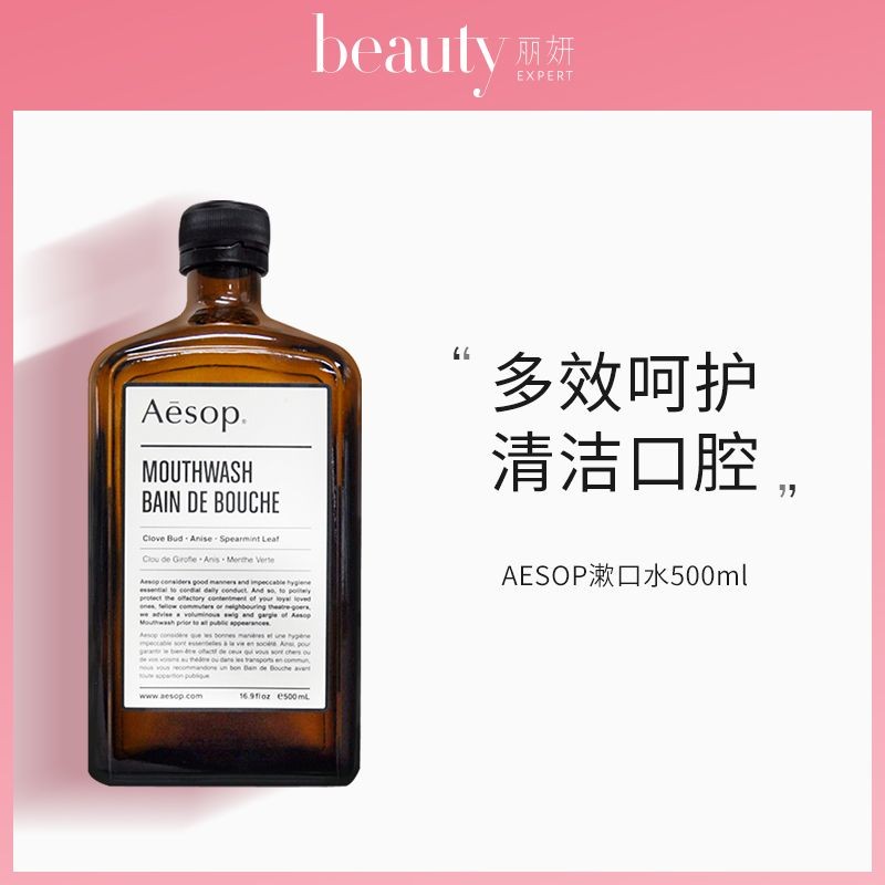 Aesop Rinse Mouthwash 500ml Deep Cleanser Oral Deodorant ลมหายใจสดชื่น Aesop Rinse 500ml20250726