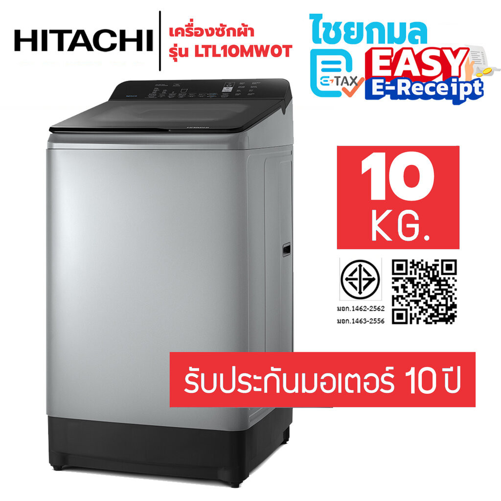ฮิตาชิ เครื่องซักผ้าฝาบน รุ่น LTL 10MW0T ขนาด 10 กก. สี Cool Gray