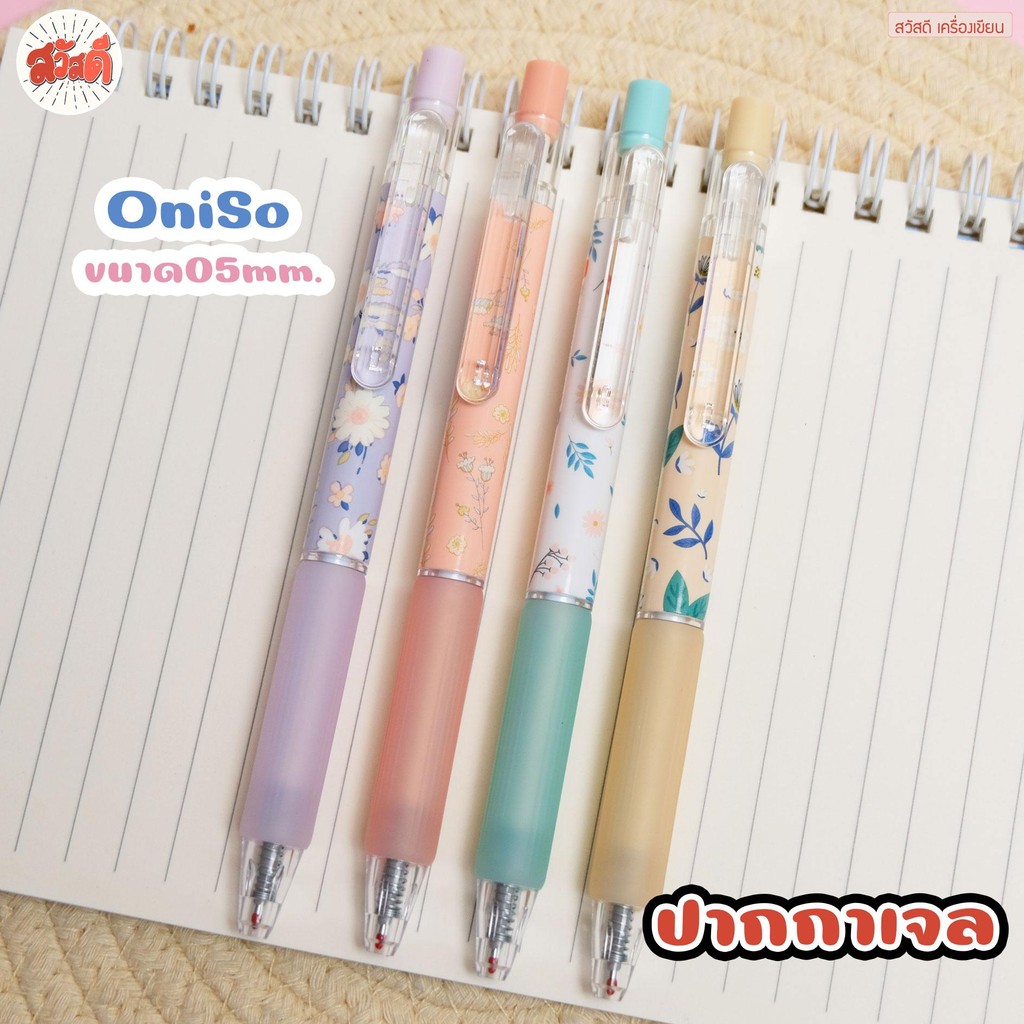 Oniso - ปากกาเจล แบบกด ลายดอกไม้ มียางจับนุ่มมือ 0.5mm. รุ่นONI-9223 หมึกสีน้ำเงิน