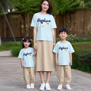 Yout-children เสื้อเด็ก KIDS ชุดครอบครัว Mother's Day เสื้อแฟชั่น ฤดูร้อน 2025