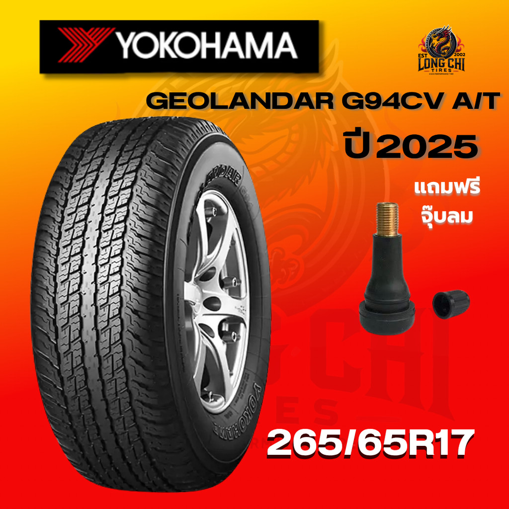 ยาง 265/65R17 YOKOHAMA รุ่น GEOLANDAR G94CV A/T ราคาต่อเส้น ปี 2025