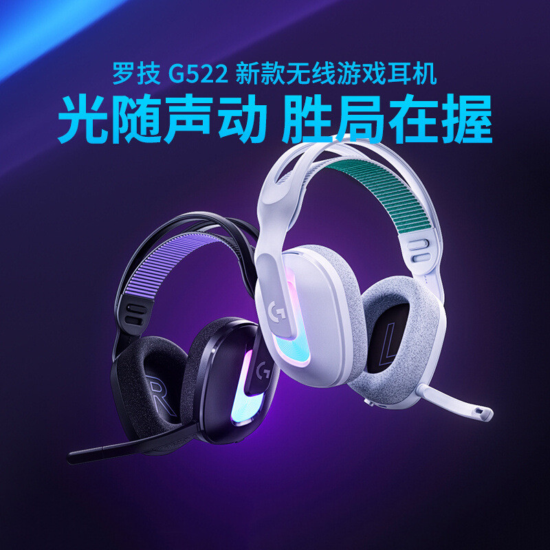 [มีในสต็อก] ชุดหูฟัง Logitech Logitech G522USB ชุดหูฟังชุดหูฟังเกมสามโหมดพร้อมไมโครโฟน