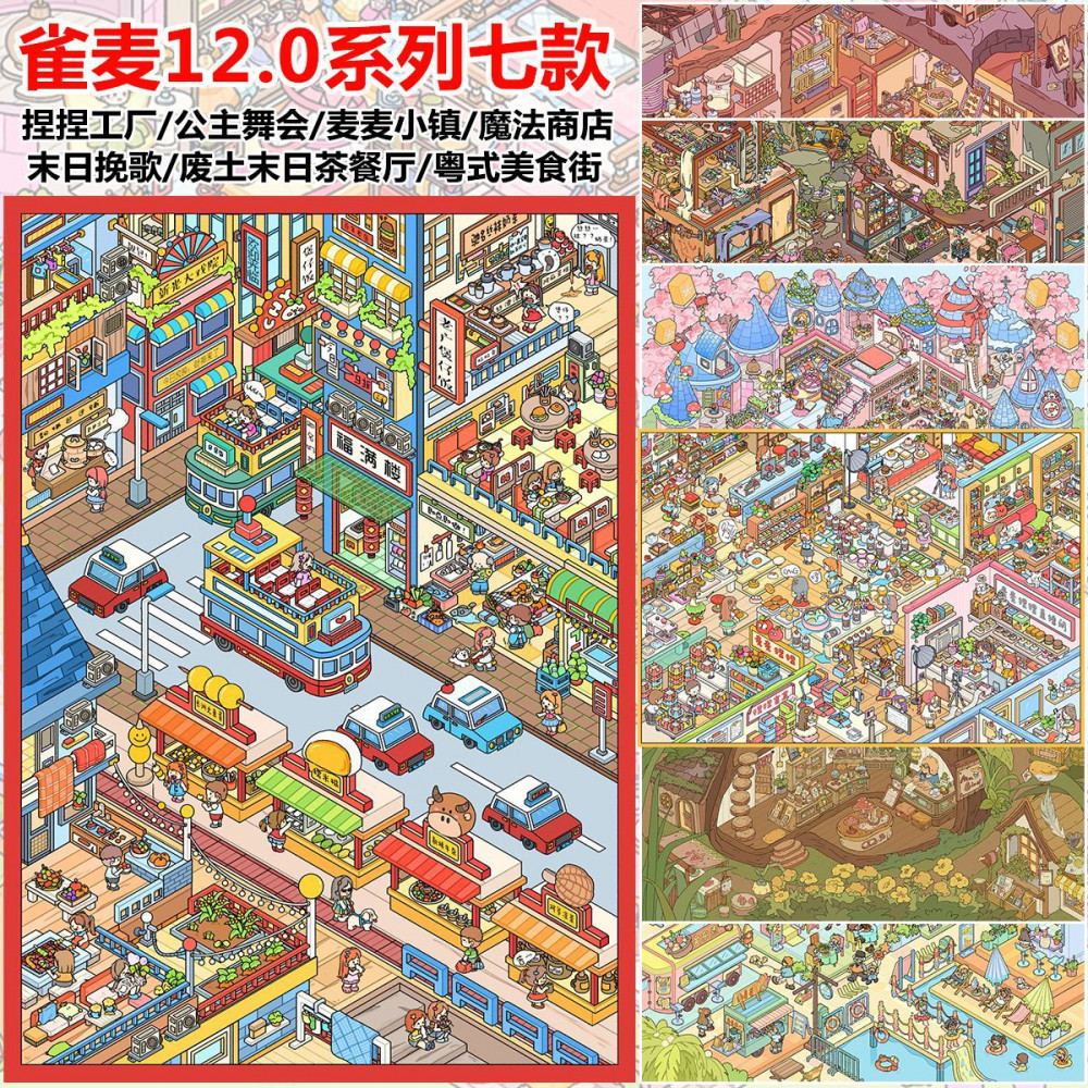 WEI 3 ชิ้น [สติ๊กเกอร์ Landscape 12.0 Series] 3D วัสดุกันน้ําเจ้าหญิงอาหาร Fairy Tale การ์ตูนสไตล์ Scrapbooking Journaling Planner ตกแต่งเครื่องเขียนสติกเกอร์