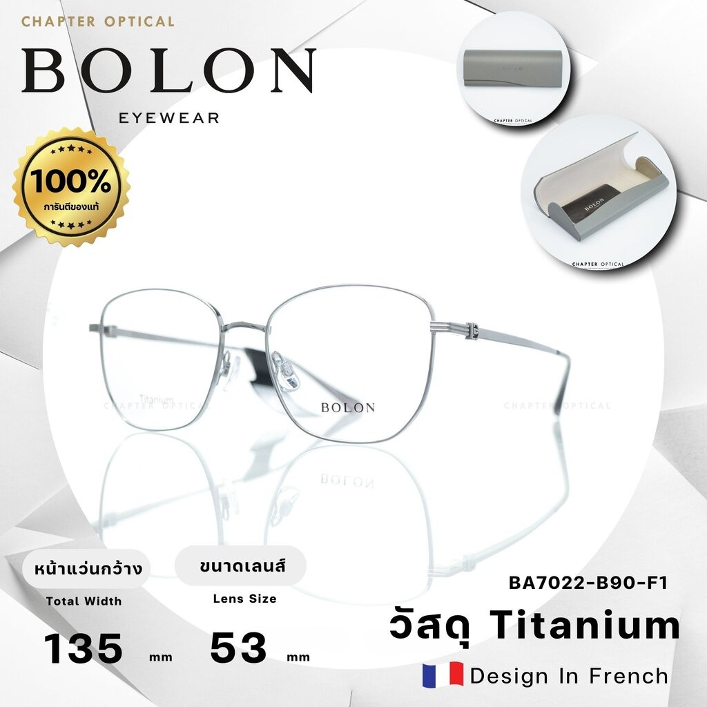กรอบแว่นตา Bolon รุ่น BA7022-B90-F1