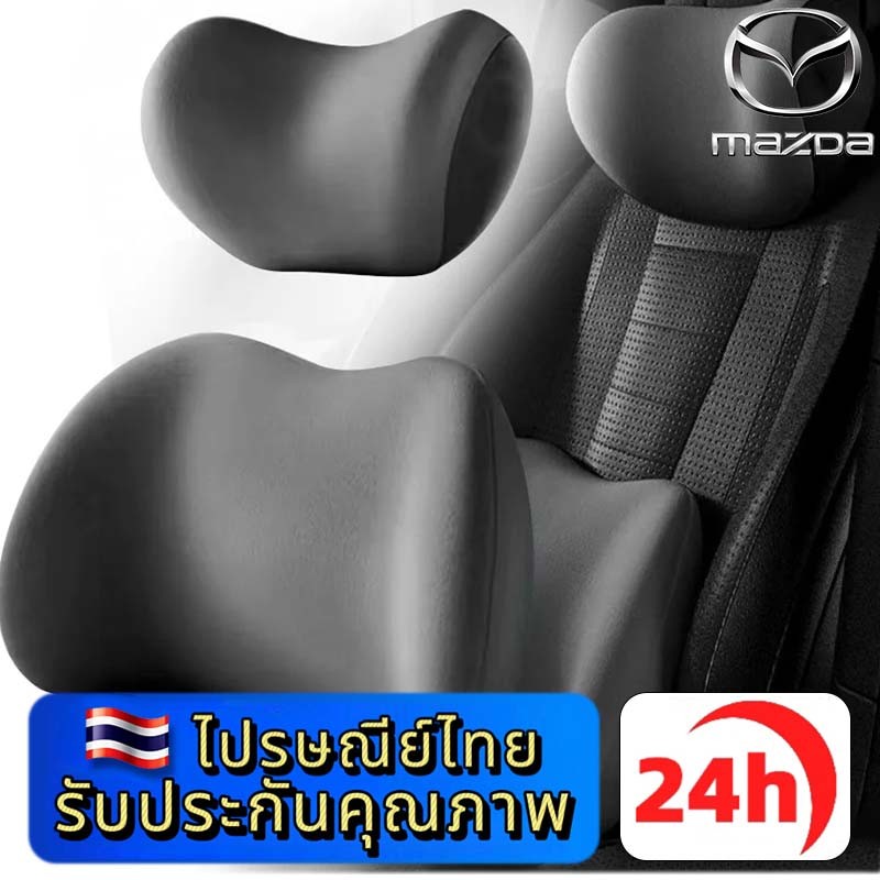 NEW MAZDA 2 3 CX-3 CX-5 CX-8 CX-30 BT-50 หมอนรองคอ รองไหล่ ที่รองพิง พนักพิงศีรษะ เมมโมรี่โฟม