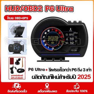 OBD2+GPS Smart Gauge มิเตอร์ดิจิตอล/จอแสดงผล P6 Plus + เมนู …