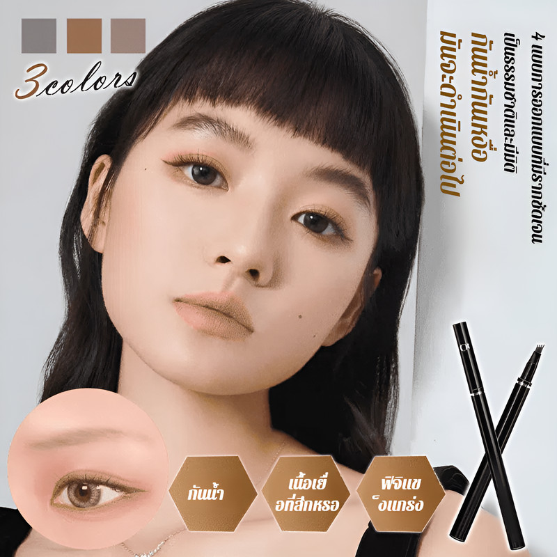ดินสอเขียนคิ้ว หัวแปรง 4 แฉก ปากกาเขียนคิ้ว ปากกาสำหรับคิ้ว ระบบปลายพิเศษ 4 มิติ + สูตรน้ำบางเฉียบ ติดทนนาน  กันน้ำ กันเหงื่อ เนื้อลิขวิด แต่งตา เครื่องสำอาง ยอดนิยม Eyebrow pencil