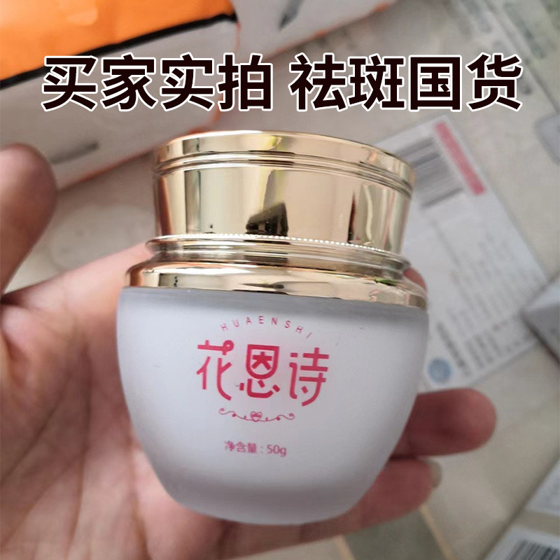 Huaenshi ครีมกําจัดฝ้ากระไวท์เทนนิ่งครีมฝ้ากระจุดด่างดําเครื่องสําอางอย่างเป็นทางการ Niacinamide Arb