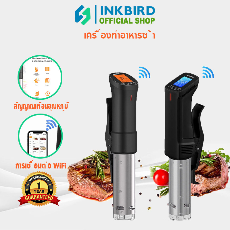 INKBIRD WIFI Sous Vide หม้อหุงช้า Precision Timer สมาร์ท WiFi IPX7 กันน้ําความร้อน Immersion Circulator