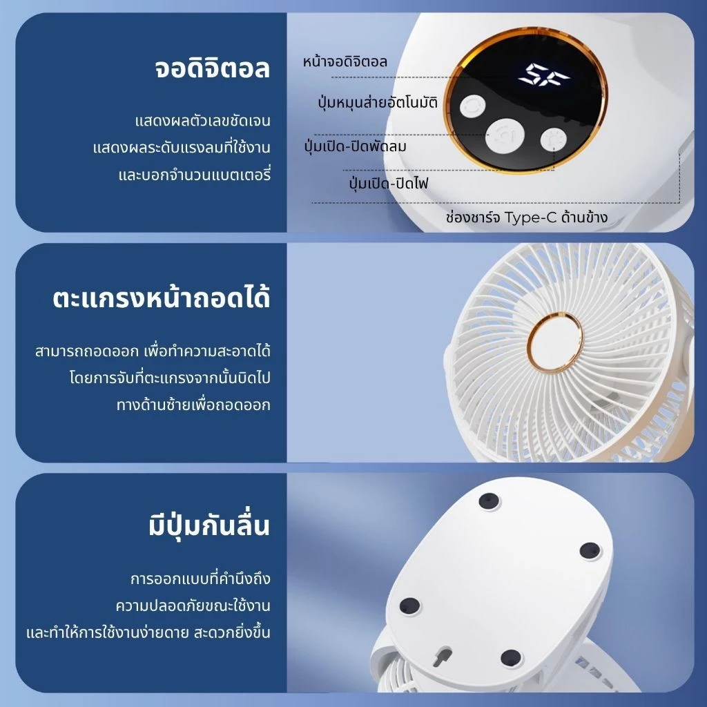 Fashion พัดลมพกพา รุ่น M9 หน้ากว้าง 8นิ้ว หมุนส่ายอัตโนมัติ คลิปหนีบ 5ระดับ 6000mAh โคมไฟในตัว พัดลมไร้สาย portable fan thumbnail 8