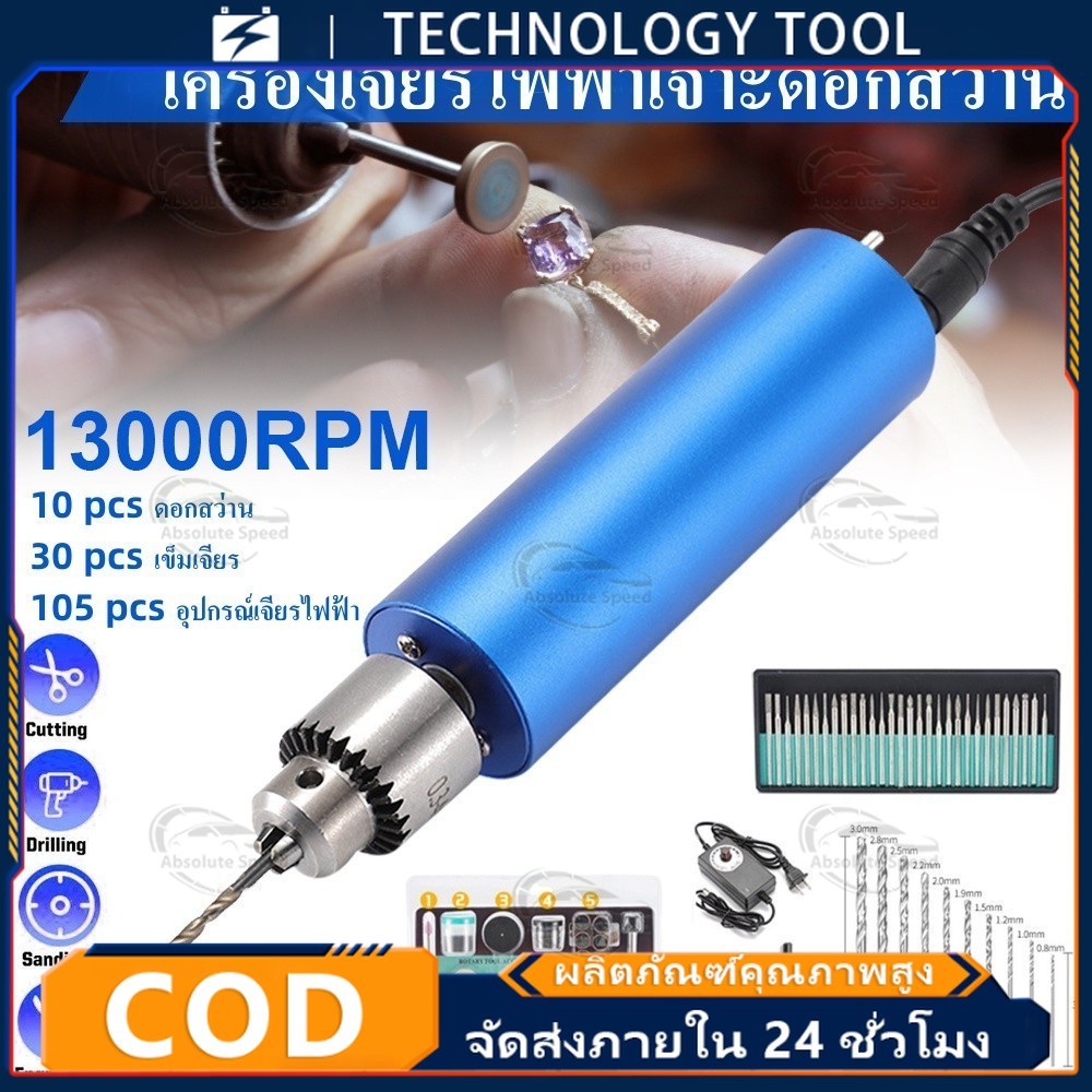 สว่านไร้สาย สว่านไฟฟ้า 13000RPM สว่าน Mini USB สว่านมือ12V-24VDIY 385มอเตอร์บอลแบริ่ง JT0เจาะChuck ขนาดเล็กสว่านไฟฟ้า