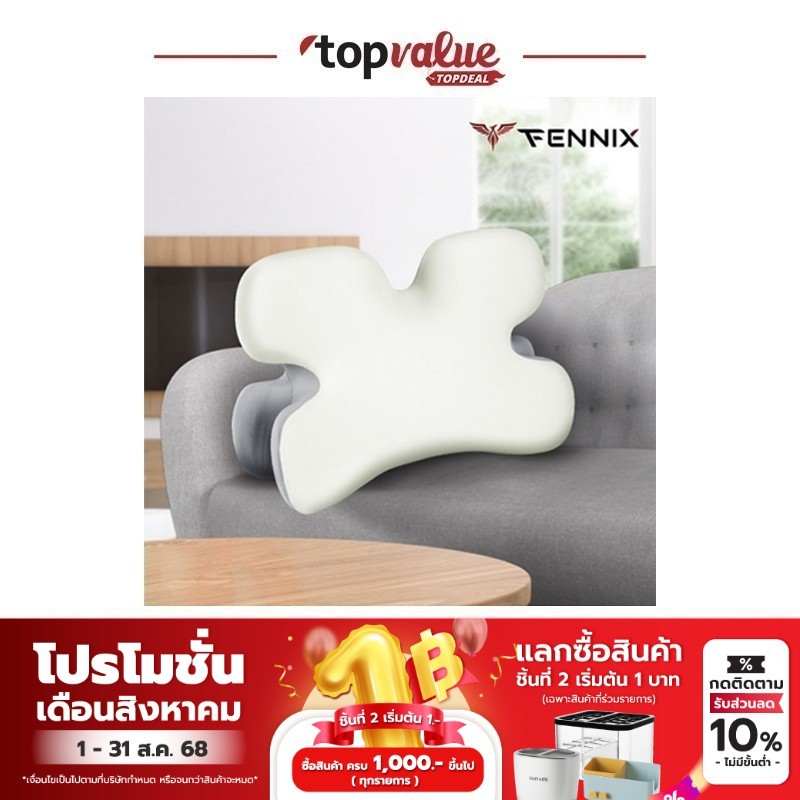 Fennix Ergocushion Pillow หมอนเพื่อสุขภาพ รองรับสรีระ ถอดซักได้