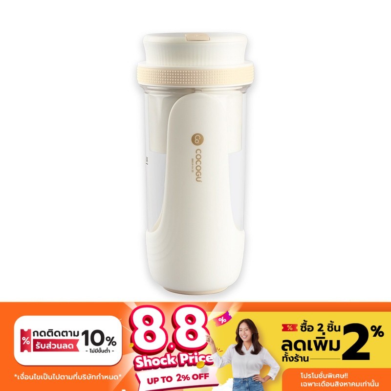 [ทักแชทรับโค้ด] COCOGU Wireless Portable Juicer แก้วปั่นน้ำผลไม้แบบพกพาไร้สาย รุ่น C-WJ1 - รับประกัน