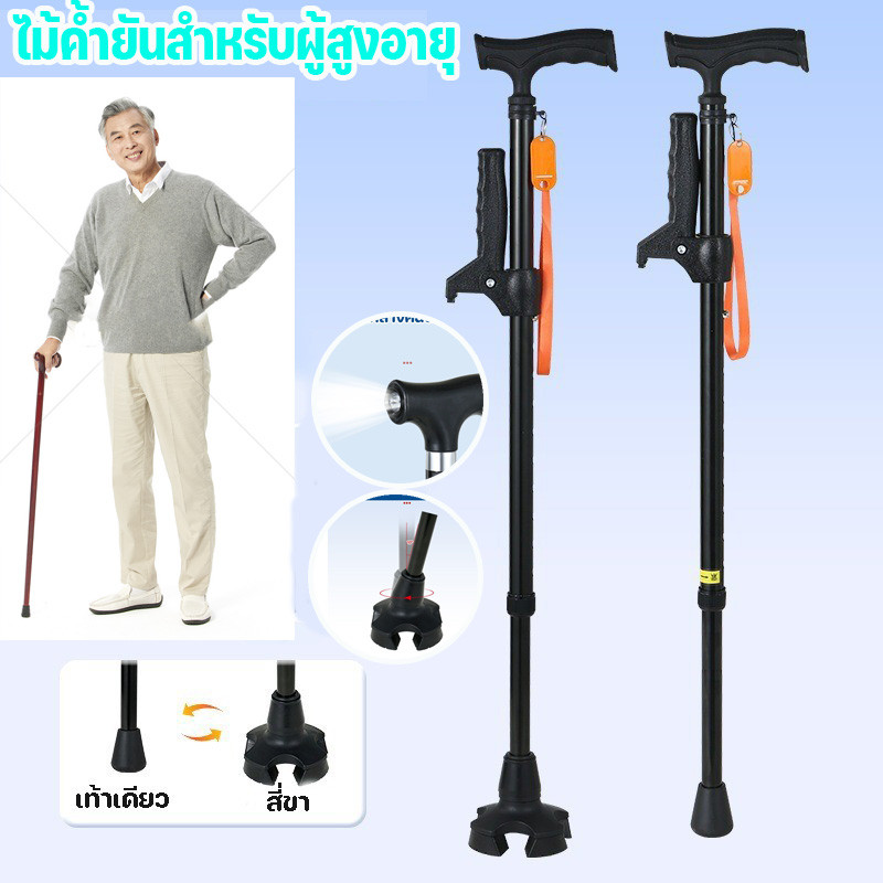 COD ไม้ค้ำยันสี่ขาสำหรับผู้สูงอายุ ทำจากอลูมิเนียมอัลลอยด์ ไม้เท้าอเนกประสงค์แบบยืดหดได้ พร้อมไฟและไม้เท้ากันลื่น