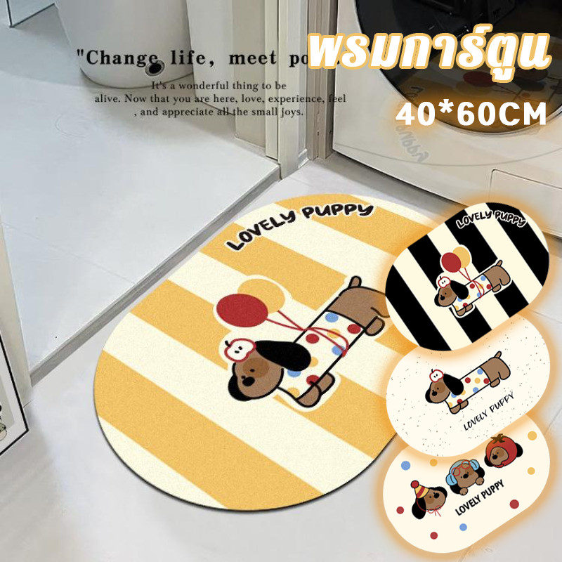 พรม 40 * 60CM พรมปูพื้นห้องน้ำนุ่มสบาย ลายการ์ตูน ดูดซับน้ำและกันลื่น ทนสกปรกและดูแลง่าย