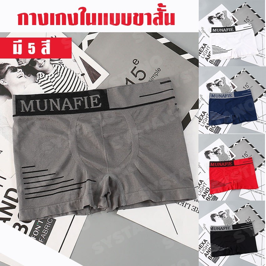 (ส่งจากไทย) กางเกงในผู้ชาย กางเกงชั้นใน แบบขาสั้น บ็อกเซอร์ No.T168