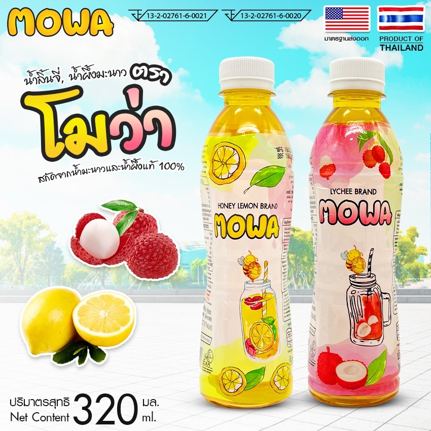 (ส่งจากไทย) นํ้าผลไม้โมว่า มะนาวผสมนํ้าผึ้ง ลิ้นจี่ มาตราฐานส่งออก No.F197 F198