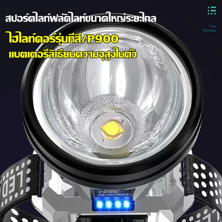 ซื้อ 1 แถม 1 ไฟฉายคาดหัวled 9000000W ไฟคาดหัวแรงสูง ไฟคาดหัวของแท้ แสงระยะ5KM ไฟฉายคาดหัวแท้