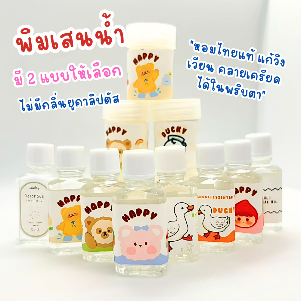 พิมเสนน้ำ 3,8ml ไม่มีกลิ่นของยูคาลิตัส สดชื่น สูตรเข้มข้น