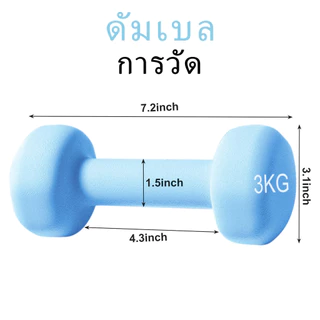 AOKANG ดัมเบล ชุดดัมเบล 2kg 3kg 5kg ดัมเบลอ อุปกรณ์ออกกำลังกาย