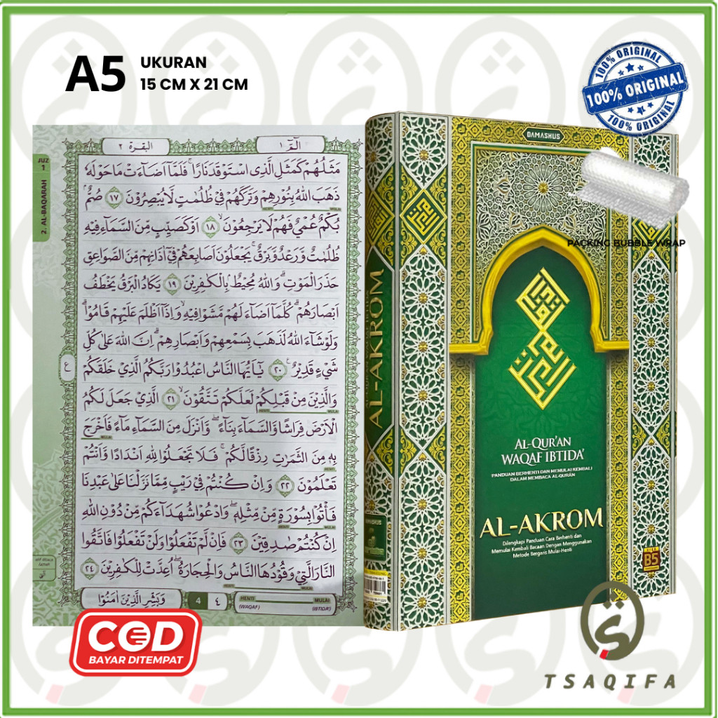 AlQuran AL AKROM A5 HC Waqaf Ibtida สํานักพิมพ์ Cordoba AlQuran Non แปลอัลกุรอาน Waqaf Ibtida SBY GR