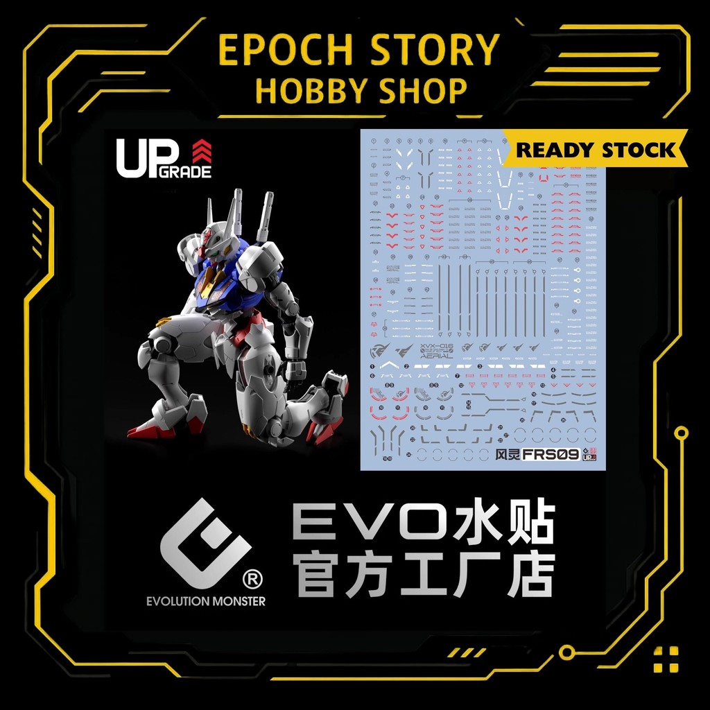 อีโว รูปลอกน้ํา FM AERIAL FULL MECHANICS