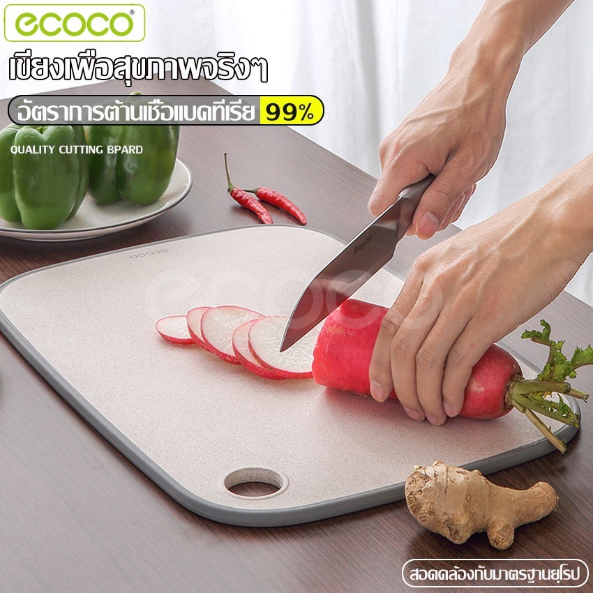 Ecoco เขียงหั่นผัก ที่รองหั่นผักผลไม้ เขียงอเนกประสงค์ ที่หั่นผัก เขียงพลาสติก ขอบยางซิลิโคน