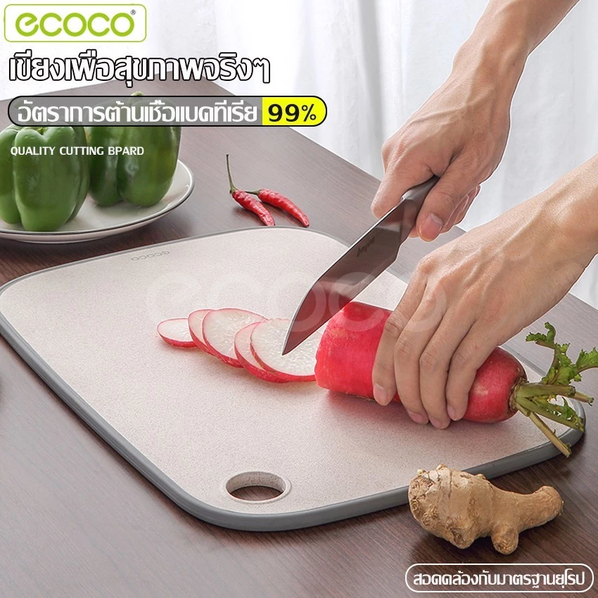 Ecoco เขียงหั่นผัก ที่รองหั่นผักผลไม้ เขียงอเนกประสงค์ ที่หั่นผัก เขียงพลาสติก ขอบยางซิลิโคน