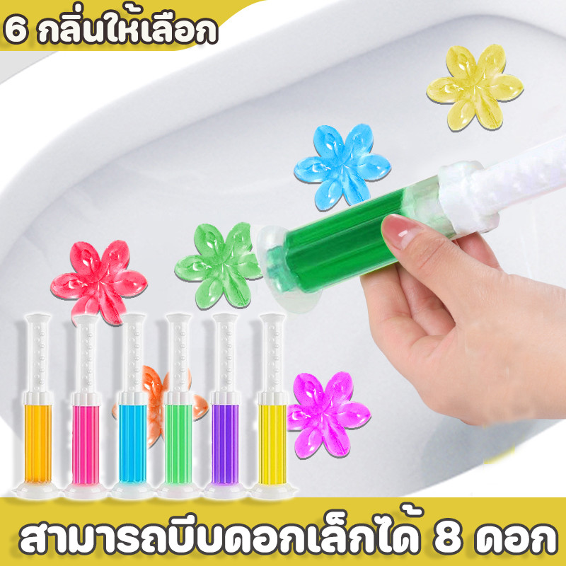 เจลดับกลิ่นชักโครก  เจลติดชักโครก เจลทำความสะอาด  ชักโครก ห้องน้ำ น้ำยาทำความสะอาดน้ำหอมปรับอากาศ