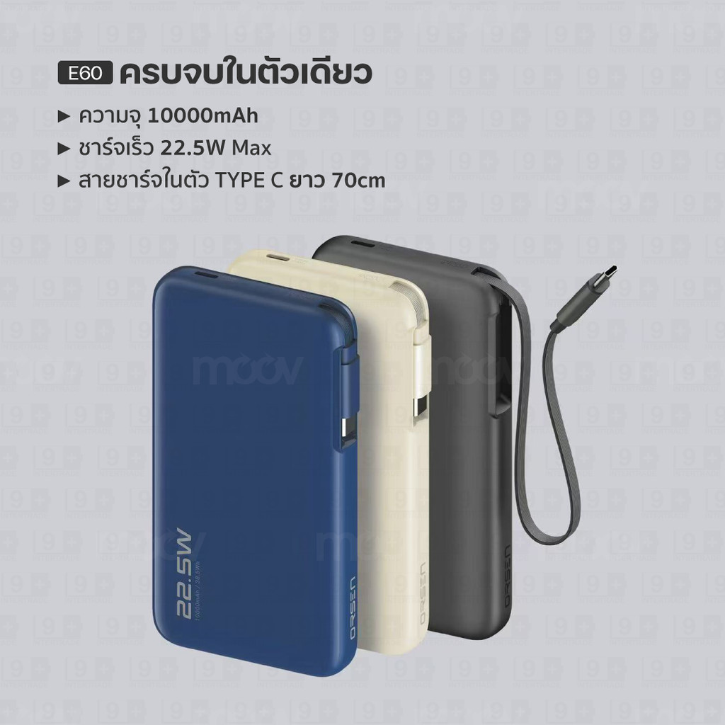 [779บ.โค้ดคุ้ม] Orsen by Eloop E60 E66 แบตสำรอง 10000mAh/20000mAh ชาร์จเร็ว 22.5W/45W มีสายในตัว Typ