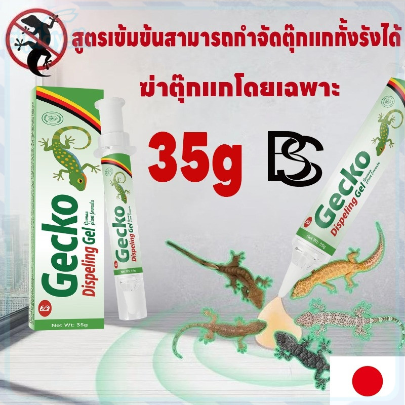 🐊ฆ่าตุ๊กแกโดยเฉพาะ🐊ยาฆ่าจิ้งจก ยากำจัดตุ๊กแก ยาจิ้งจก10gสูตรเข้มข้นสามารถกำจัดตุ๊กแกทั้งรังได้ ยาฆ่าตุ๊กแก ยาไล่จิ้งจก