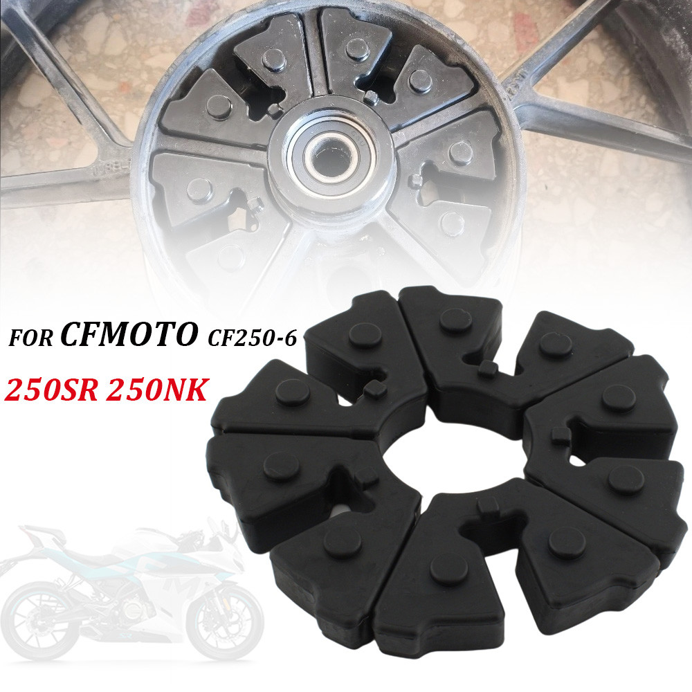 สําหรับ CFMOTO CF250-6 250NK 250SR 250nk รถจักรยานยนต์เฟือง Hub Damper ล้อหลังไดรฟ์ยางบัฟเฟอร์ชุด