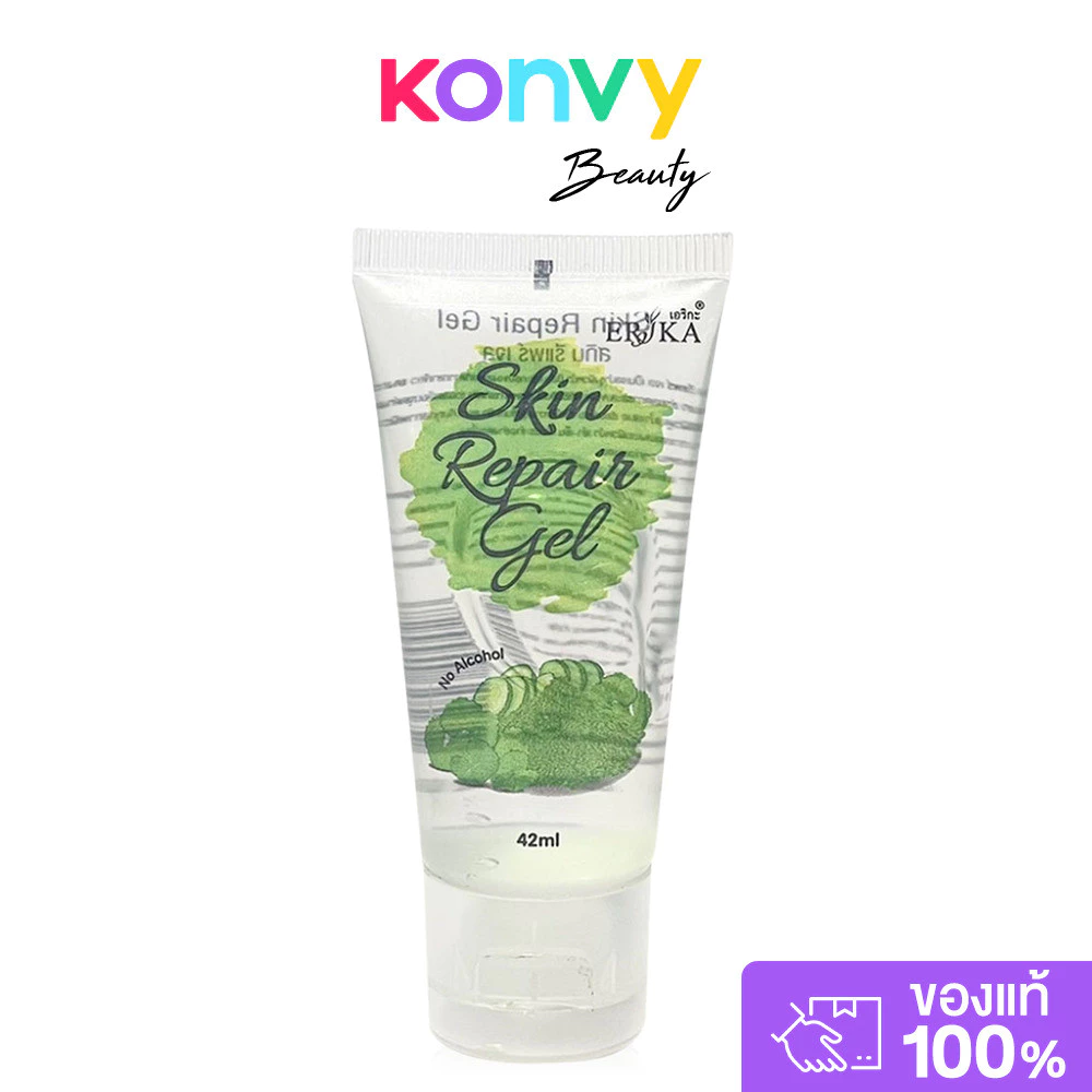 ERIKA Skin Repair Gel 42ml เอริกะ เจลบำรุงผิว.