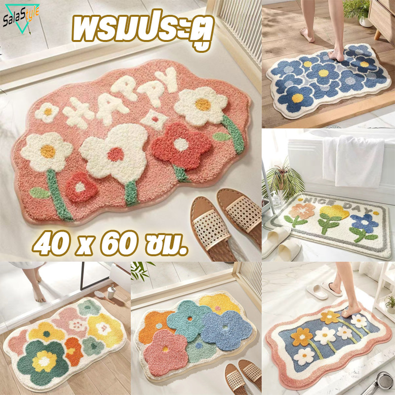 พร้อมส่ง พรมประตู ดูดซับน้ำได้ดี แห้งไว กันลื่น ลายดอกทิวลิป 40x60cm สำหรับห้องน้ำและห้องครัว