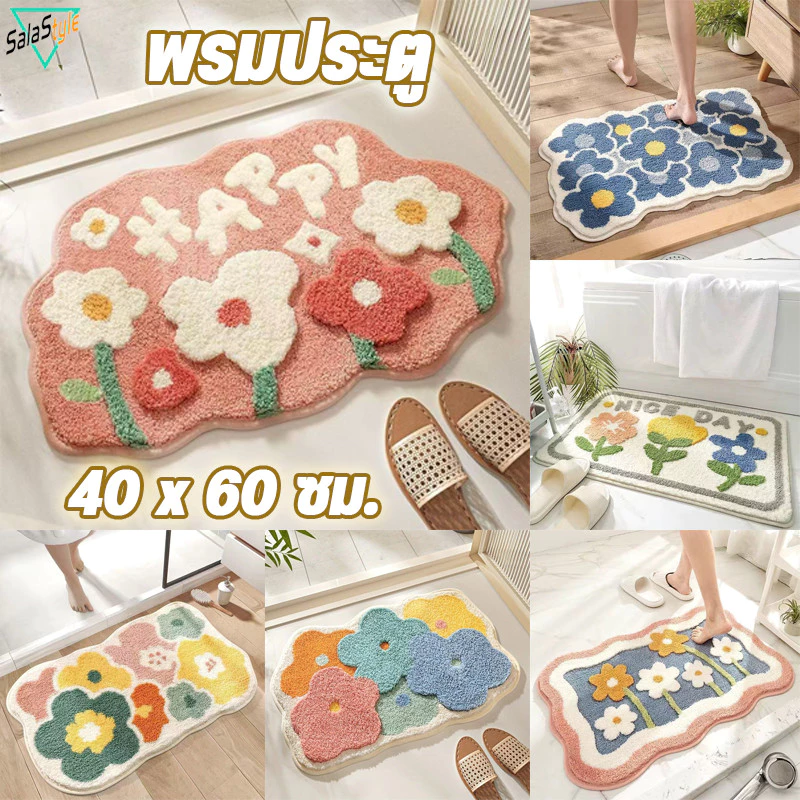 พร้อมส่ง พรมประตู ดูดซับน้ำได้ดี แห้งไว กันลื่น ลายดอกทิวลิป 40x60cm สำหรับห้องน้ำและห้องครัว