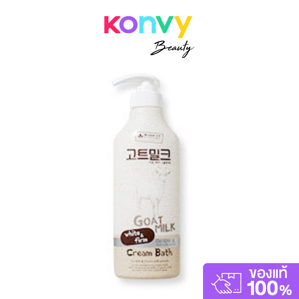 Beauty Buffet Made In Nature Goat Milk Cream Bath 450ml บิวตี้ บุฟเฟ่ต์ ครีมอาบน้ำ.