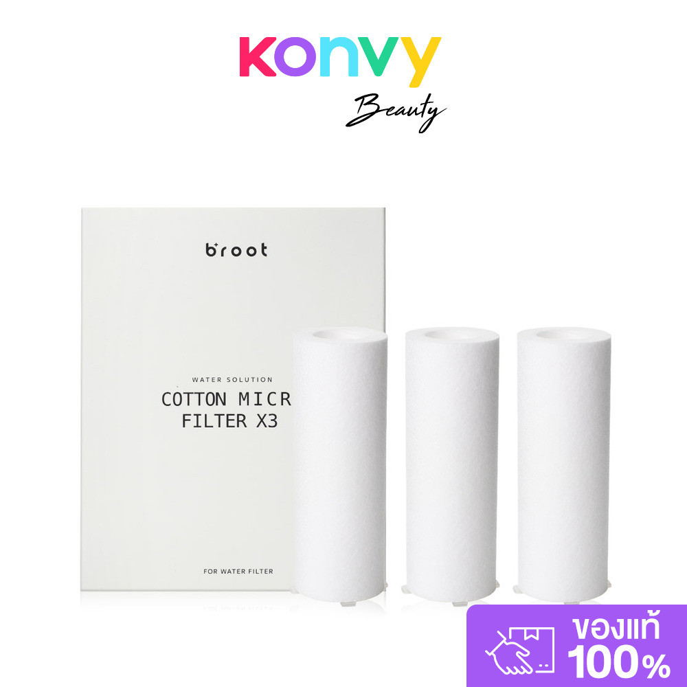 Broot Filter For Water Solution Filter 90g ไส้กรอง 3 ชิ้น สำหรับ Water Solution Filter.