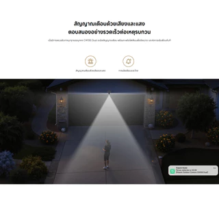 Xiaomi Outdoor Camera CW100 Dual กล้องวงจรปิด | กล้องเลนส์คู่ | มุมมองกว้างพิเศษ | การตรวจจับ AI แบบมุมมองคู่