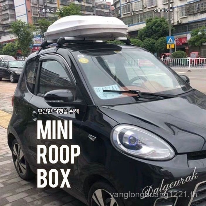 Small Roof Box mini mini Roof Box