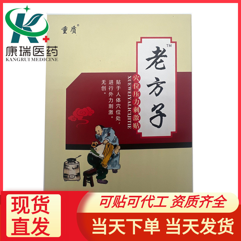 หนักเก่าใบสั่งแพทย์ครีมสติกเกอร์ครีมแผงลอยคอไหล่เอวปวดขาร่วมสติกเกอร์ DTU0808