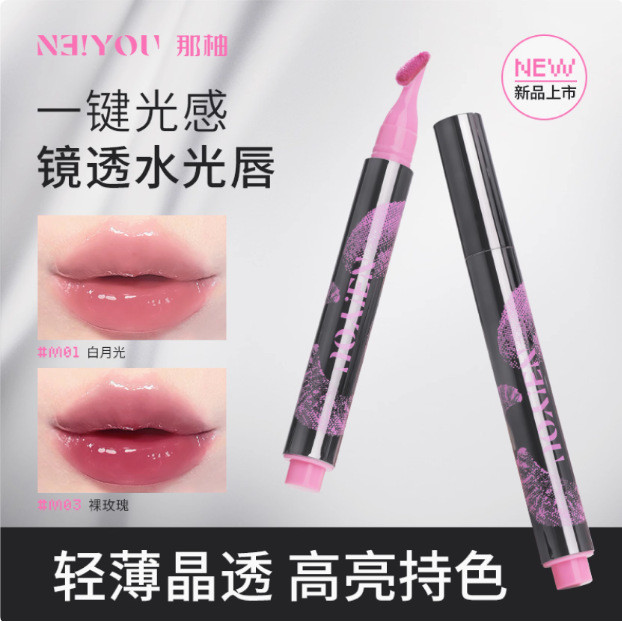 Neiyou Nayou Lip Glaze Mirror Water Gloss ลิปกลอส Non-Fade Non-Stick Cup ฤดูใบไม้ร่วงฤดูหนาว Moistur